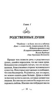 Родные души книги