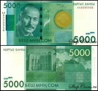 10000 рублей в сомах кыргызстане на сегодня