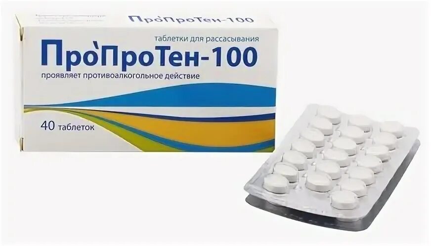 Пропротен 100