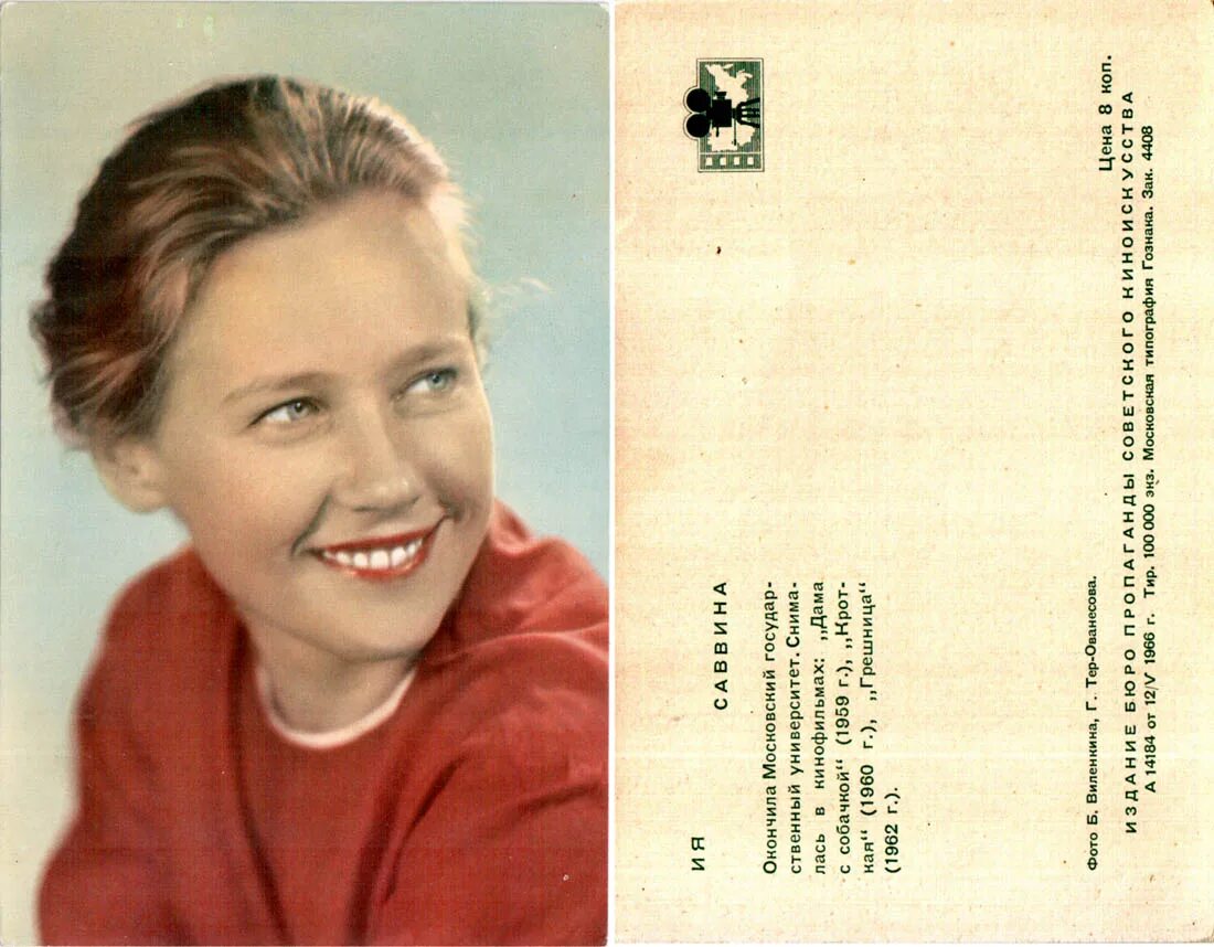 актрисы 60-х годов советские. пьер анджели 1960. джина лоллобриджида. советские актрисы 60-х. актрисы 60 годов советские.