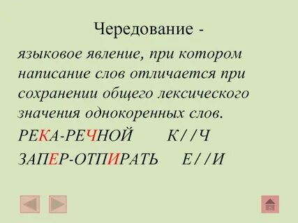 Есть ли слово рек
