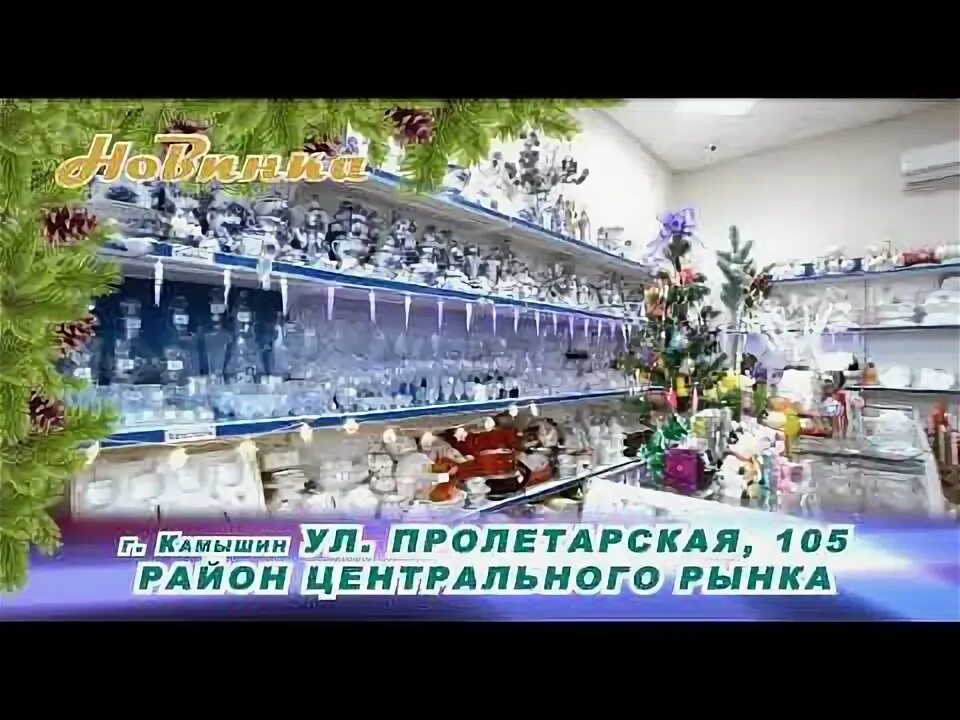 Тц юбилейный волгоград магазины. Камышин 3 мкр. Сайт камышин магазин. Сайт камышин магазин. Кардинал камышин.