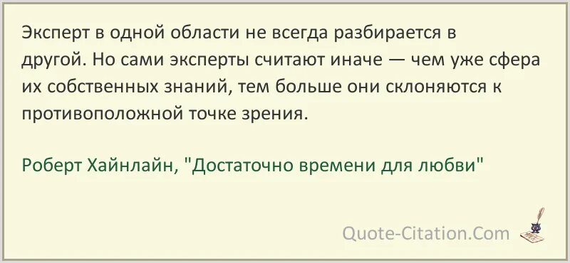 Любое время перевод. Достаточно времени для любви. Достаточно времени для любви книга.