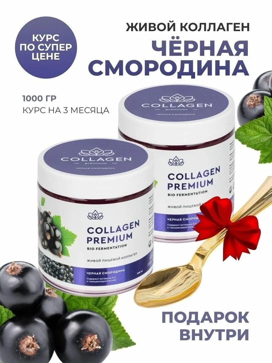 Wolfsport вкусный коллаген. Коллаген порошок. Живой коллаген польза. Первый живой коллаген. Для чего нужен коллаген.
