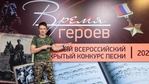 Время героев