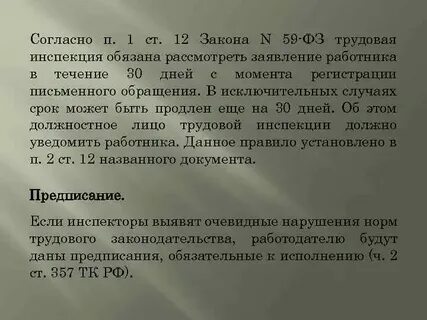В течении какого времени рассматривают ходатайство