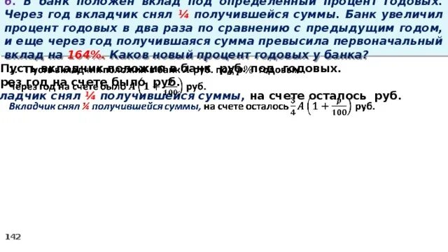 Депозит под 10 годовых. Банк под определенный процент. счет на вклад 11 процентов годовых вкладчик. процент увеличился в банке. прибавить проценты несколько раз.