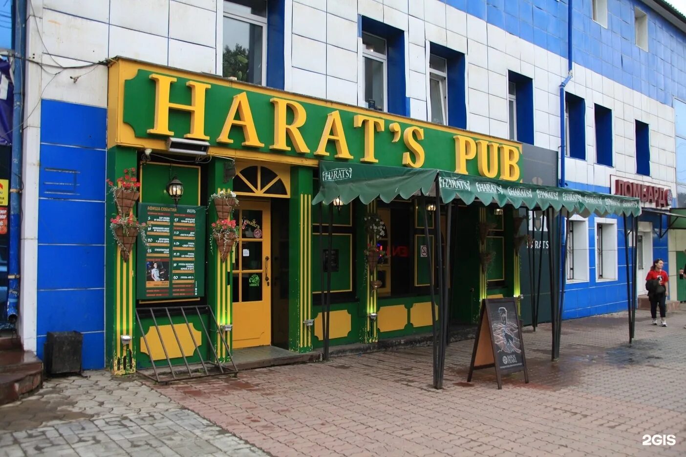 Киевская 24 телефон. Harat's pub Иркутск. Harats pub Тверь. Краснопрудная 15 Harats pub. Harats pub Братск.