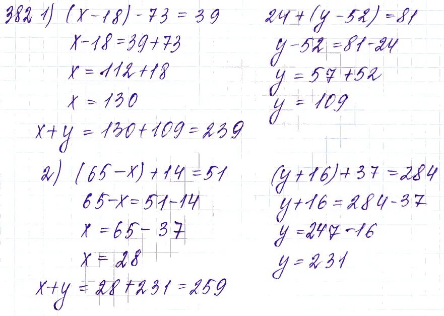 Математика 5 класс 1 часть номер 382. Математика 5 класс Хайдаров 2 часть учебник. Математика 6 класс 1 часть номер 382.