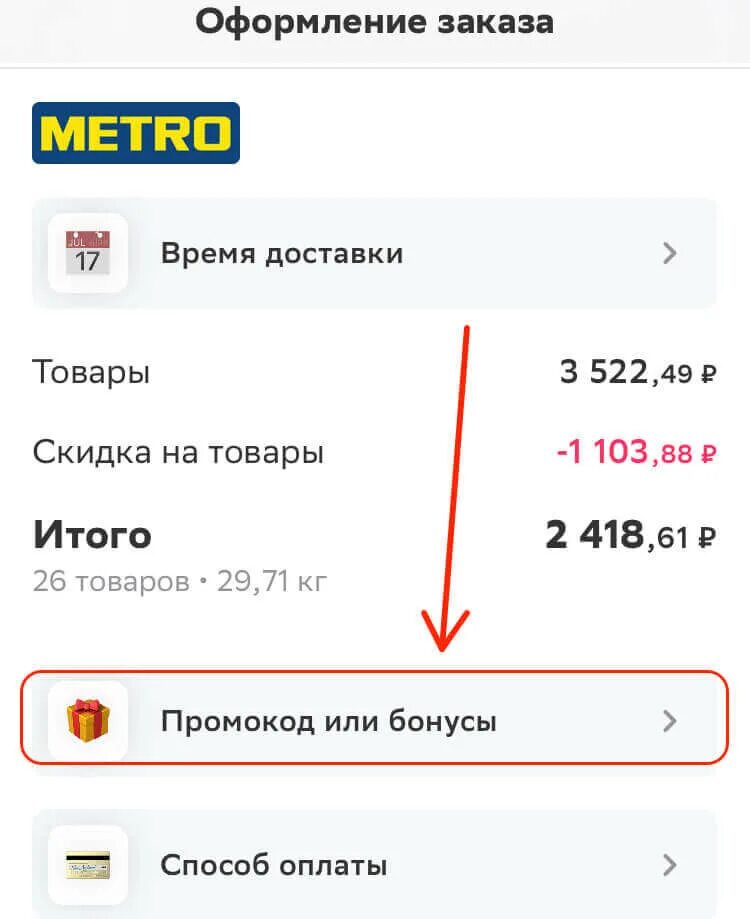 Сбермаркет промокод февраль 2024 на первый заказ. Промокод сбермегомаркет. Сбермаркет промокод на 1000. Промокод Сбермаркет метро. Сбермаркет скидка.