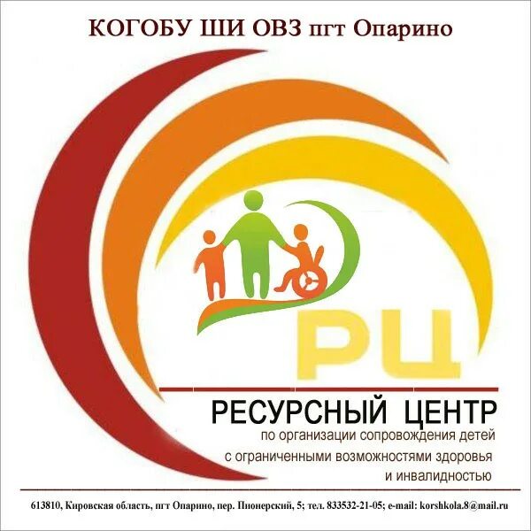Когобу ши овз. Когобу ши овз. 48 школа овз. Светлополянска верхнекамского района. Когобу ши овз пгт опарино.