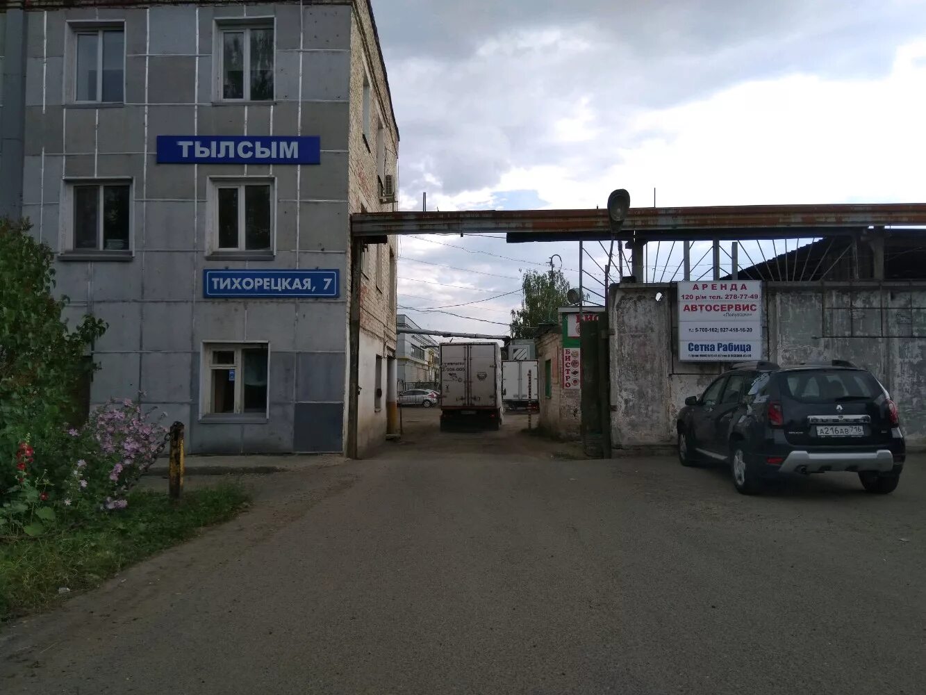 казань ул тихорецкая 26. оптовая база на тихорецкой в казани. ул тихорецкая казань. казань ул тихорецкая 5. казань ул тихорецкая 26.