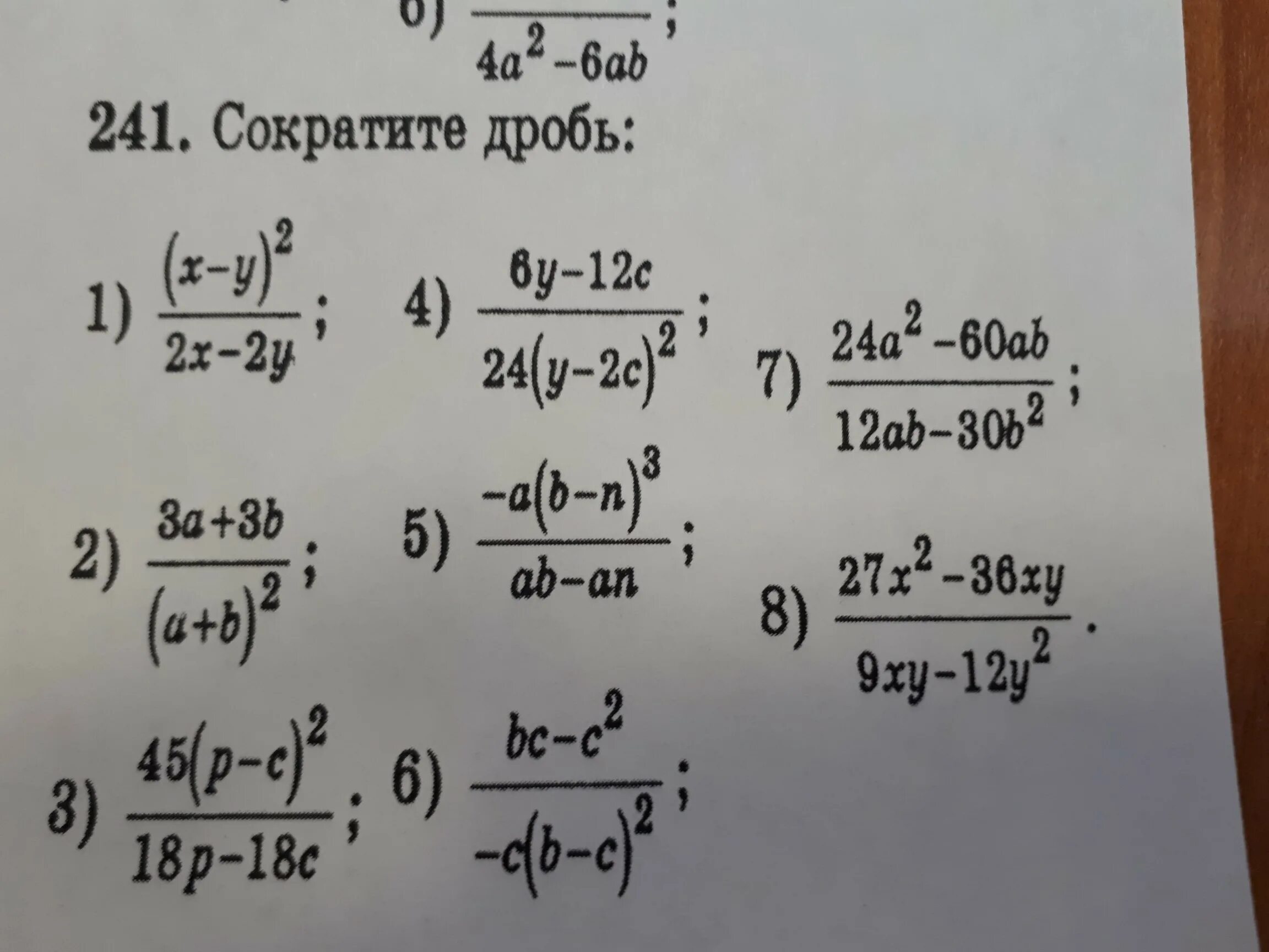 Сократить дробь 12 48. 12/18 Сократить. Дроби сокращение дробей. Сократи 12/18. 5/12 Сократить.