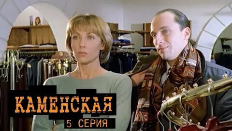 Каменская шестерки умирают