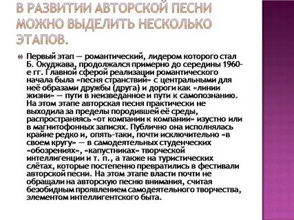 История возникновения авторской песни