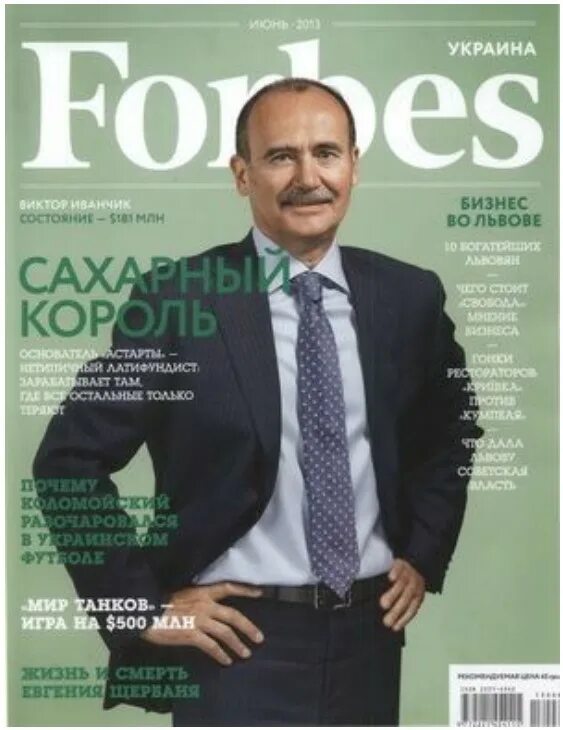 бизнес и люди журнал. сейтжанов серикжан сейтжанович. деловой журнал. бизнес журнал. журнал бизнесмен.