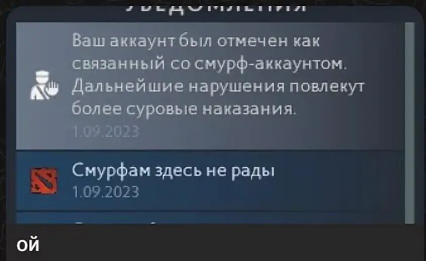 Бан за смурф. Смурф дота 2. Что такое смурфинг в доте 2. Селери дота 2. ,FY PF cvehabyu.