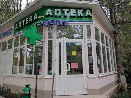 Аптека стахановская