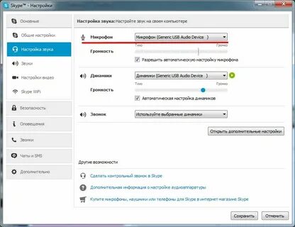 Как подключить микрофон на пк