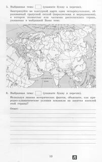 Контурная карта история впр 5 класс