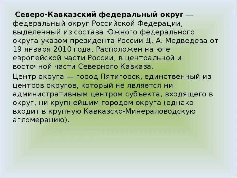 Население северного кавказа география. Экономика Северо Кавказа федерального округа. Промышленность Северного Кавказа. Я условия и хозяйство Северного Кавказа вопросы и ответы. Вопросы для поверки Северный Кавказ.