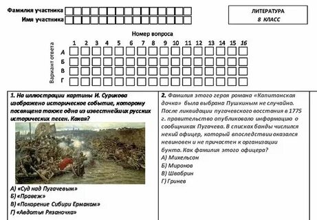Задания олимпиад по литературе 8 класс