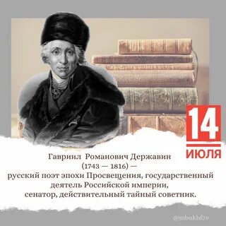 Державин березники