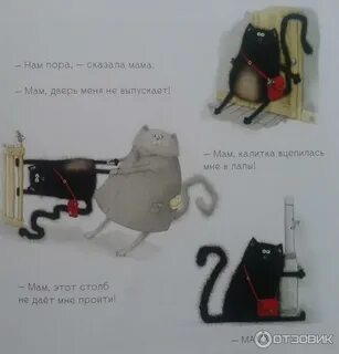 Котенок шмяк идет