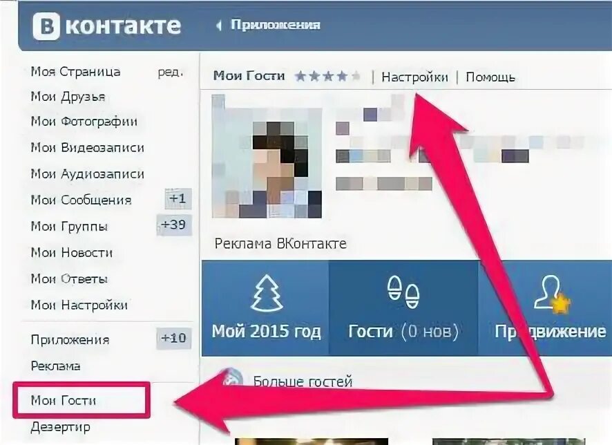 Вк увидеть кто заходил на страницу. Как узнать кто заходил на мою страницу ВКОНТАКТЕ. Узнать кто заходил на страницу ВК. ВКОНТАКТЕ как узнать кто заходил. Как узнать кто заходил на страницу в ВК.