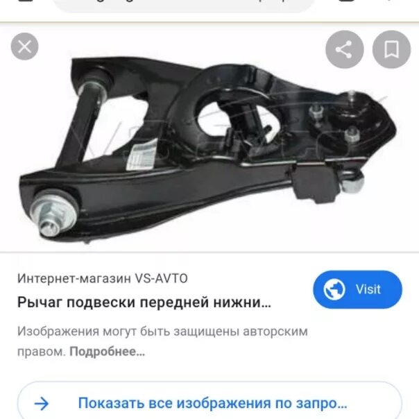 Рычаг нижний левый ваз 2101. Рычаг нижний левый ваз 2107. Рычаг нижний жигули. Рычаг нижний жигули. Рычаг нижний жигули.