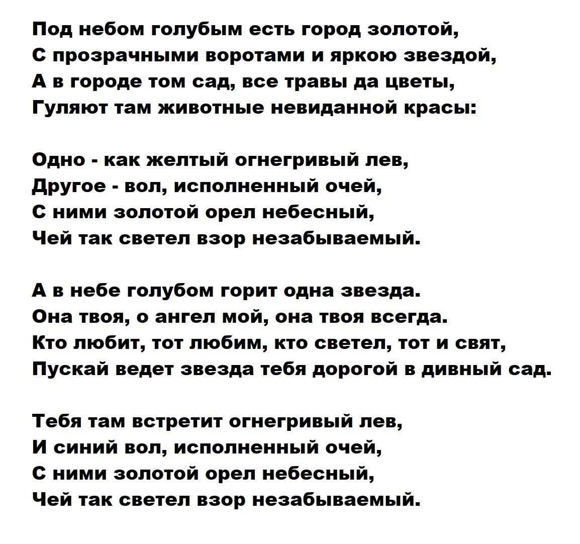 Та была похожа на рай текст. Анри Волохонский рай текст. Там была улыбка похожа на рай текст. Песня твоя улыбка похожа на рай. Текст выучить моя улыбка похожа была на рай текст.