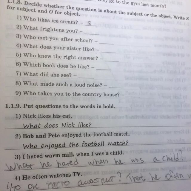Who likes ответ