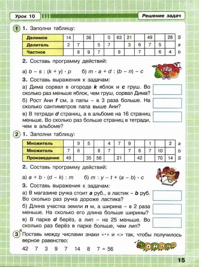 Петерсон 2 класс 109 часть стр