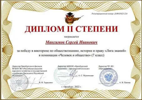 Результаты викторины 2024 свердловская область
