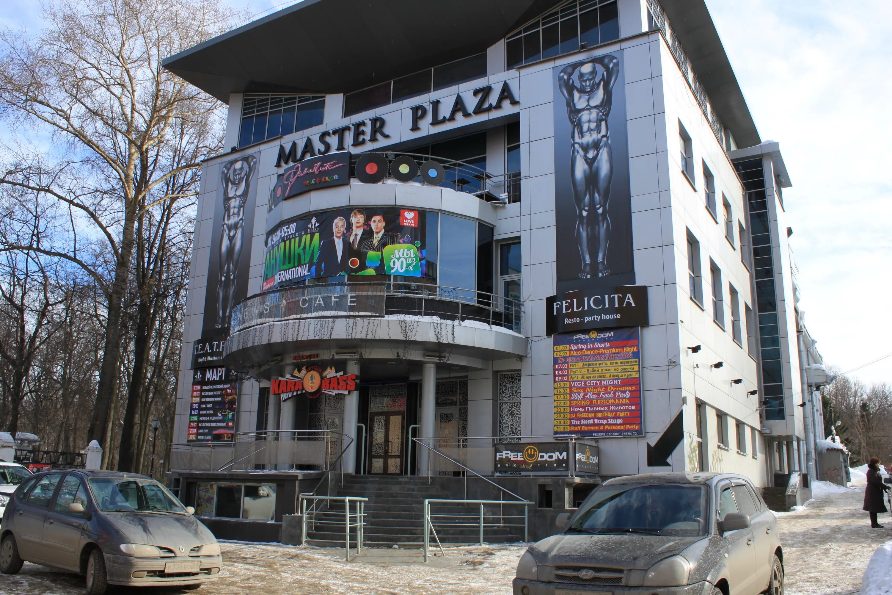 Телефоны кинотеатров нижнего новгорода. Кинотеатр Спутник Нижний Новгород. Master Plaza, Нижний Новгород. Ул. Максима Горького, 141. Спутник Горького Нижний Новгород.