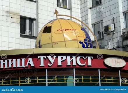 Турист барнаул
