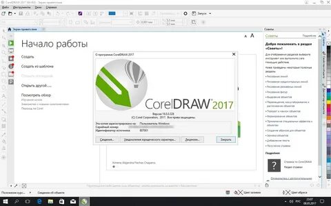 CorelDRAW Graphics Suite 2017 19.1.0.419 скачать торрент бесплатно русская верси