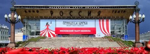 Пушкинская площадь 2