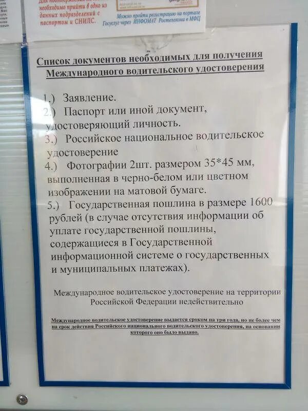 Перечень документов для получения прав. Документы для получения водительского удостоверения. Перечень документов для получения водительских прав. Документы для получения прав после лишения.