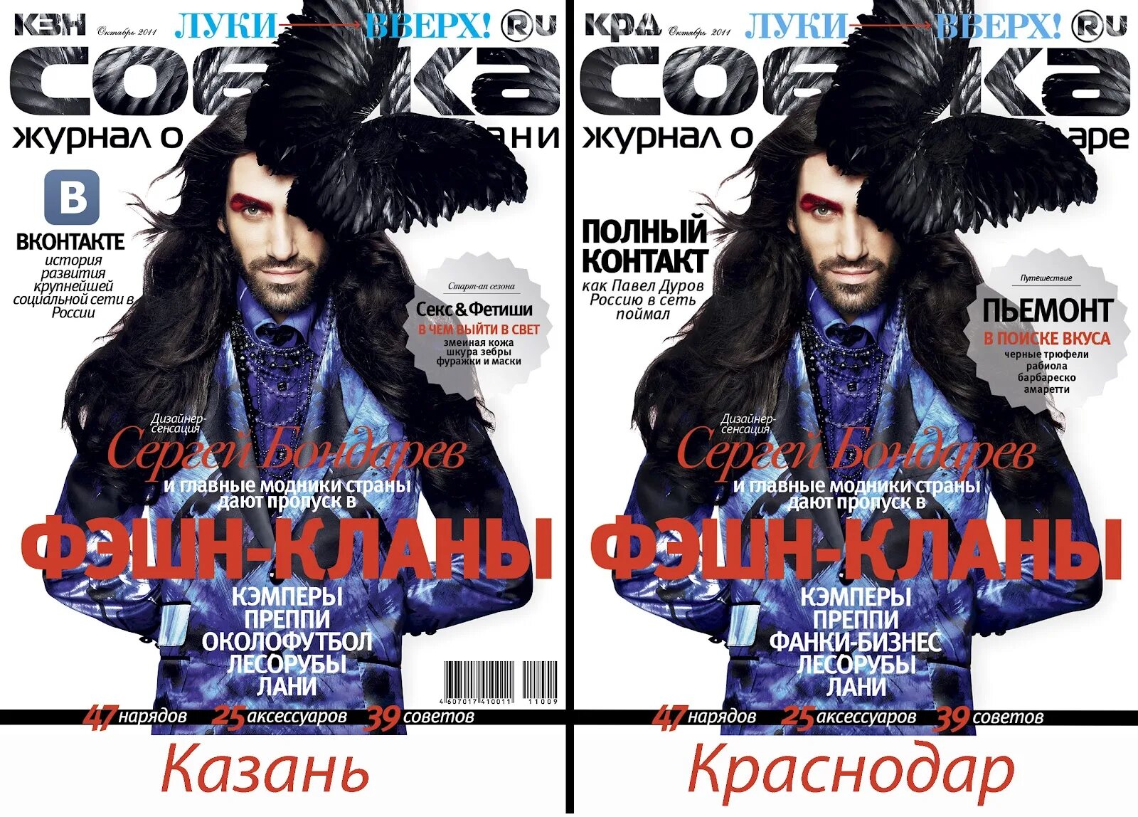 Журнал look. Журнал ВК. Лук из журнала. Журнал ВК фото. Vk magazines