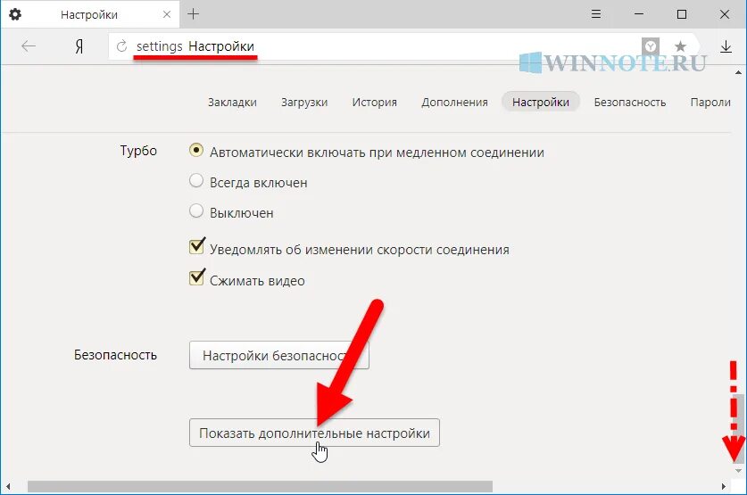 Как снять запрет в браузере на местоположение. Настройки браузера.