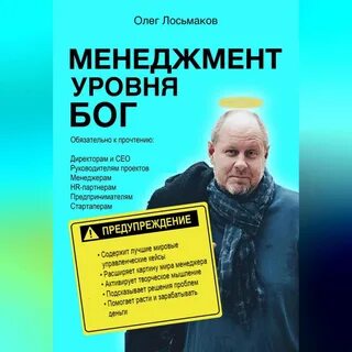 Менеджер аудиокнига