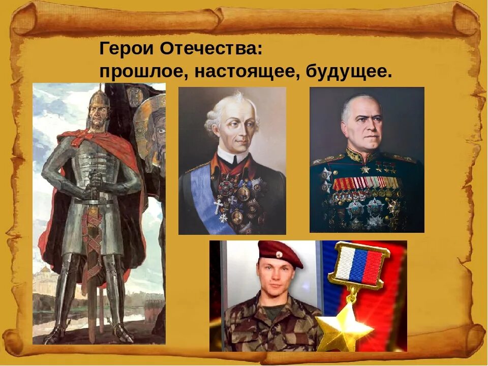 Герои отечества дата. День героев отечества. день героев отечества 9 декабря. рисунок ко дню героев отечества 9 декабря. ордена героев отечества 9 декабря.