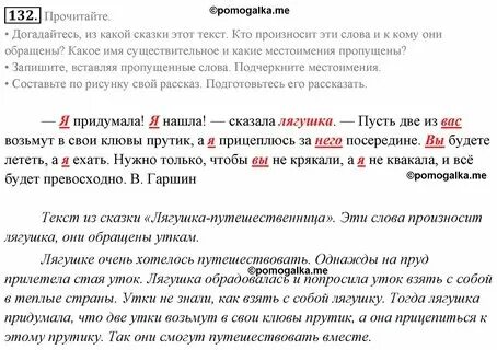 Русский 9 класс упр 132