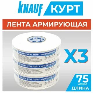 Кнауф курт