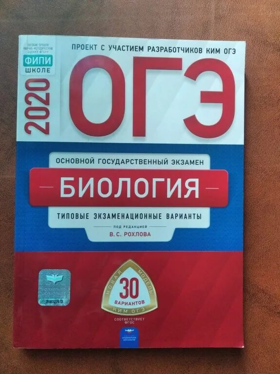 Ответы фипи по физике огэ. ОГЭ география. ОГЭ по физике книжка. Учебник по ОГЭ. ОГЭ физика сборник.