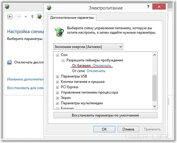 Настройка электропитания. Настройка схемы управления питанием экономия энергии. Настройки электропитания на ноутбуке. Выбор или настройка схемы управления питанием высокое. Установить максимальную производительность