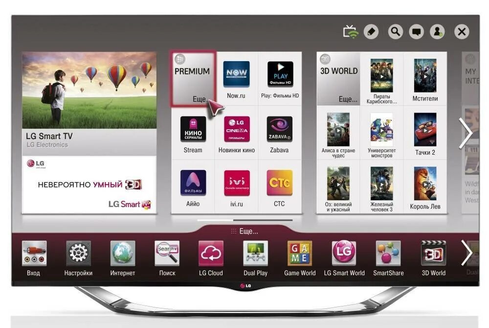Бесплатные программы для просмотра smart tv. Смарт телевизор lg smart tv. lg телевизор смарт iptv. телевизор lg smart tv 2013 года. lg smart tv меню.