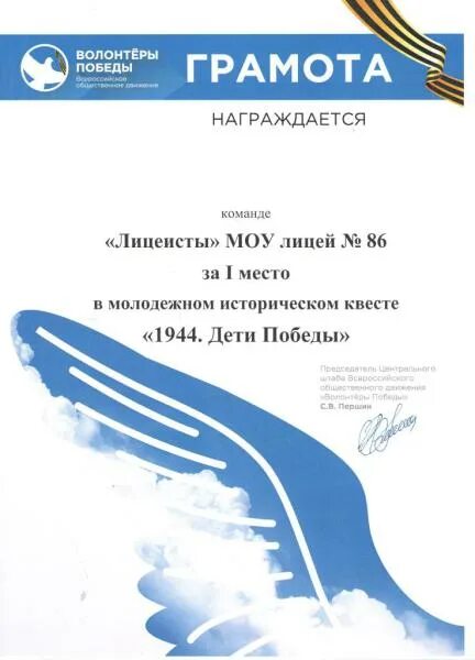 Грамота волонтеру. Грамота волонтеры Победы. Грамота волонтерство. Волонтеры Победы шаблон.