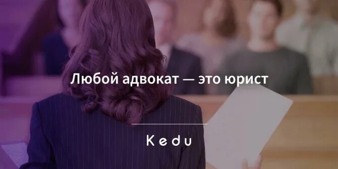 Как стать адвокатом
